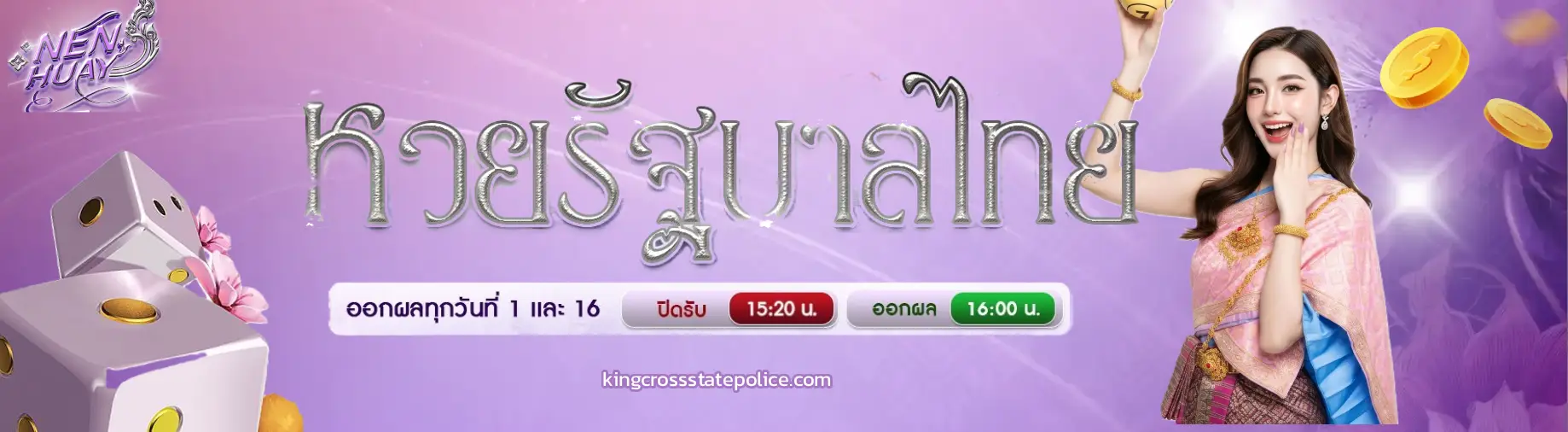 nenhuay เข้าสู่ระบบ